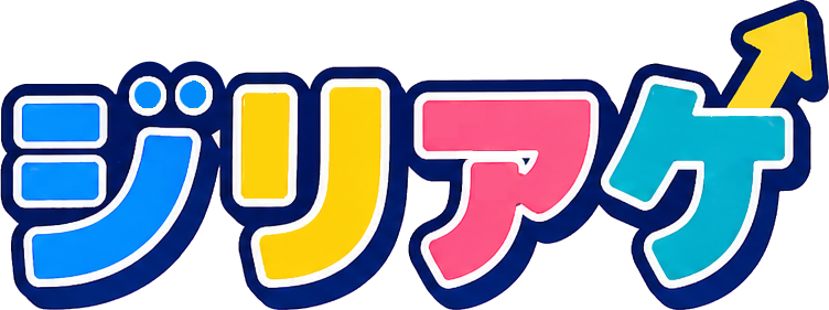 ジリアゲ